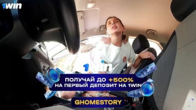 Wild Roadside Romp with a Rough Twist!