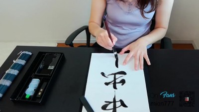 Sexy Japanese traditional pron cosplay calligraphy to celebrate a New Year